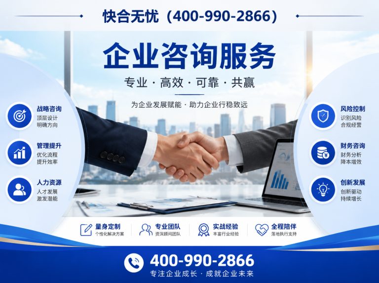 安丘市企业咨询服务展示图